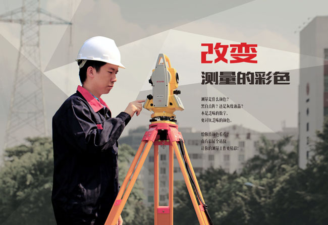 南方NTS-362R全站儀 南方NTS-362R全站儀