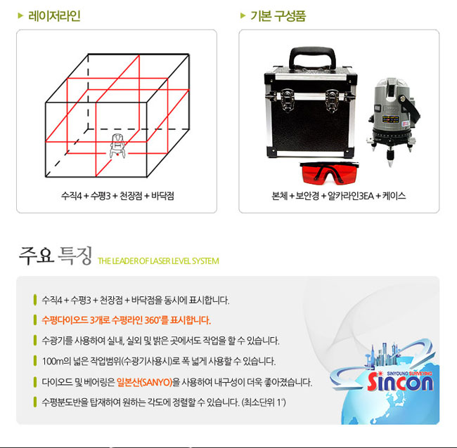 新坤SL-432P自動安平激光標線儀 新坤SL-432P自動安平激光標線儀