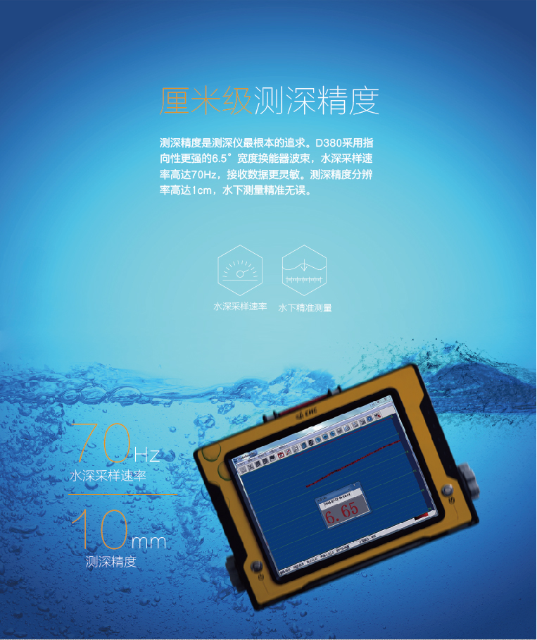 華測(cè)D380單波束變頻測(cè)深儀 華測(cè)D380單波束變頻測(cè)深儀