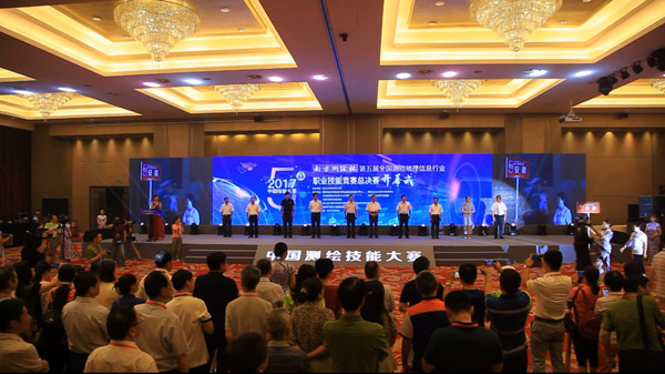 第五屆全國(guó)測(cè)繪地理信息行業(yè)競(jìng)賽-地圖繪制員職業(yè)技能競(jìng)賽開賽 第五屆全國(guó)測(cè)繪地理信息行業(yè)競(jìng)賽-地圖繪制員職業(yè)技能競(jìng)賽開賽