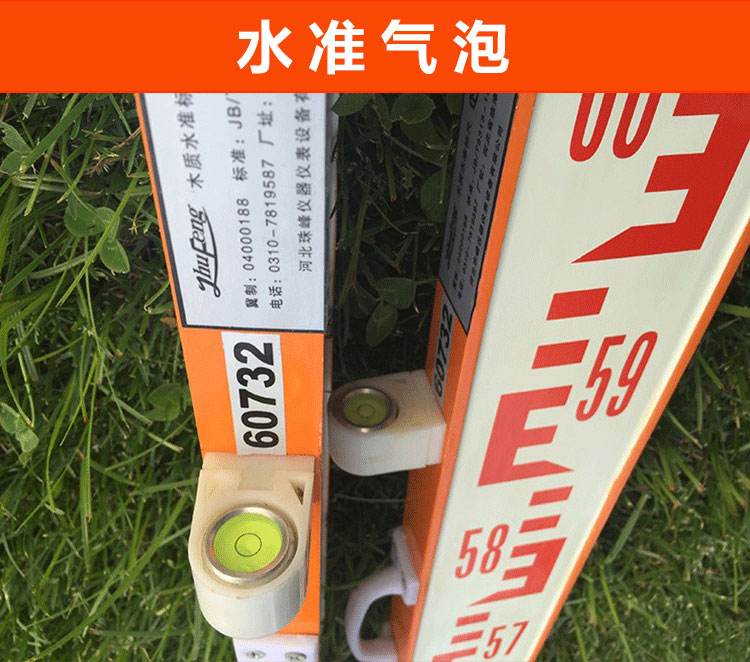 木質2米3米紅黑面水準尺 木質2米3米紅黑面水準尺