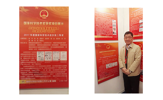 獲得2017年度國家科技獎(jiǎng)的四個(gè)測(cè)繪地理信息項(xiàng)目