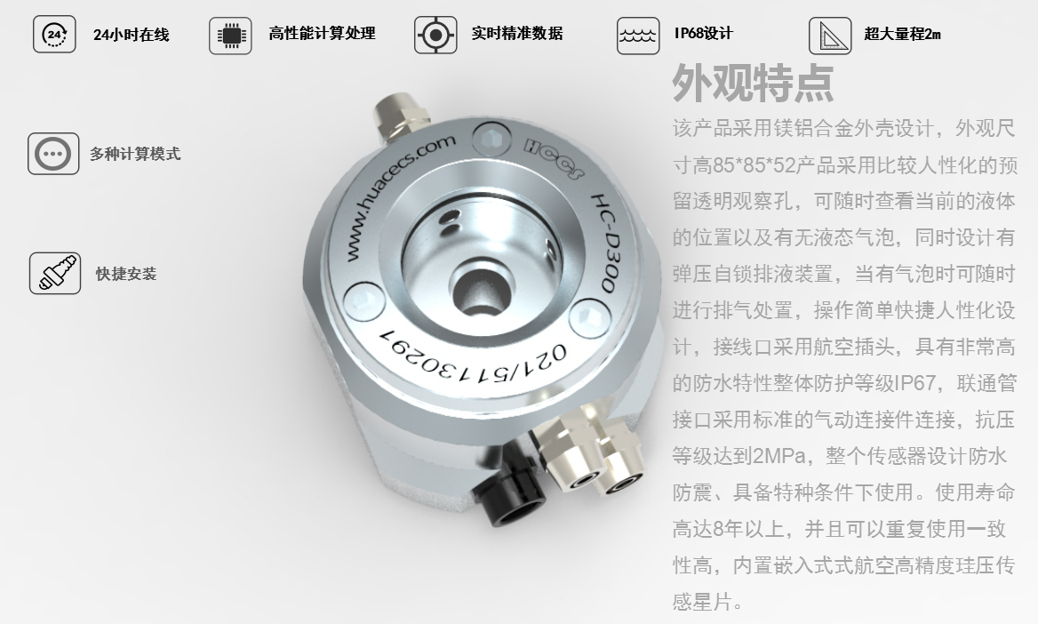 多領(lǐng)域沉降自動(dòng)化監(jiān)測(cè)解決方案 多領(lǐng)域沉降自動(dòng)化監(jiān)測(cè)解決方案