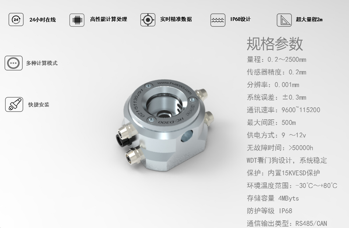 多領(lǐng)域沉降自動(dòng)化監(jiān)測(cè)解決方案 多領(lǐng)域沉降自動(dòng)化監(jiān)測(cè)解決方案