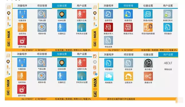 中緯互聯(lián)網(wǎng)全站儀ZT10i測量程序APP 中緯互聯(lián)網(wǎng)全站儀ZT10i測量程序APP