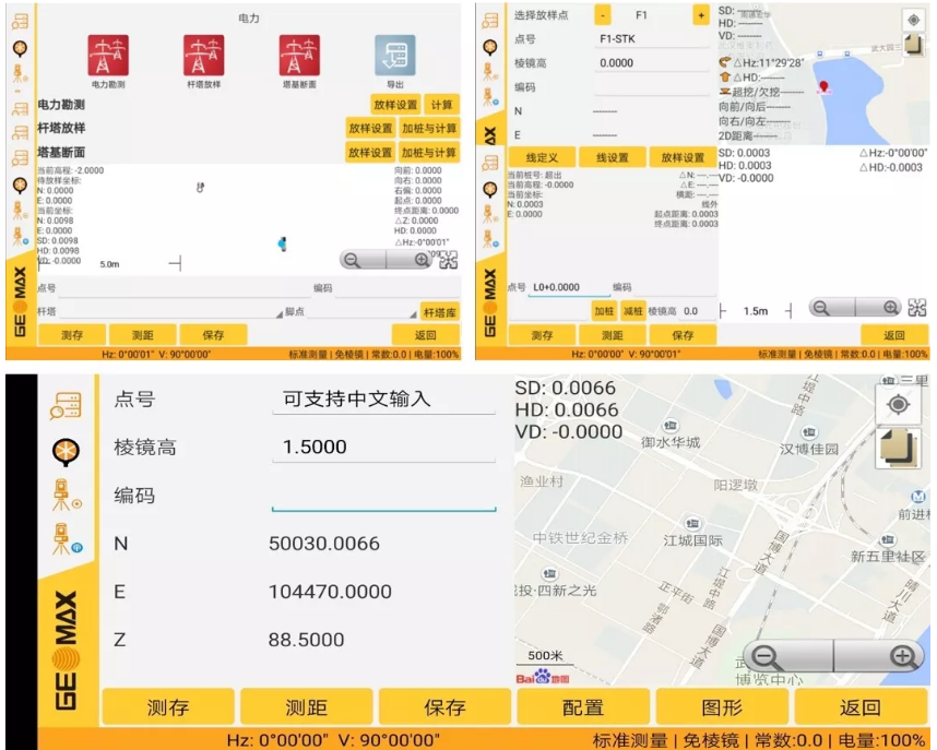 中緯智測程序應用 中緯智測程序應用
